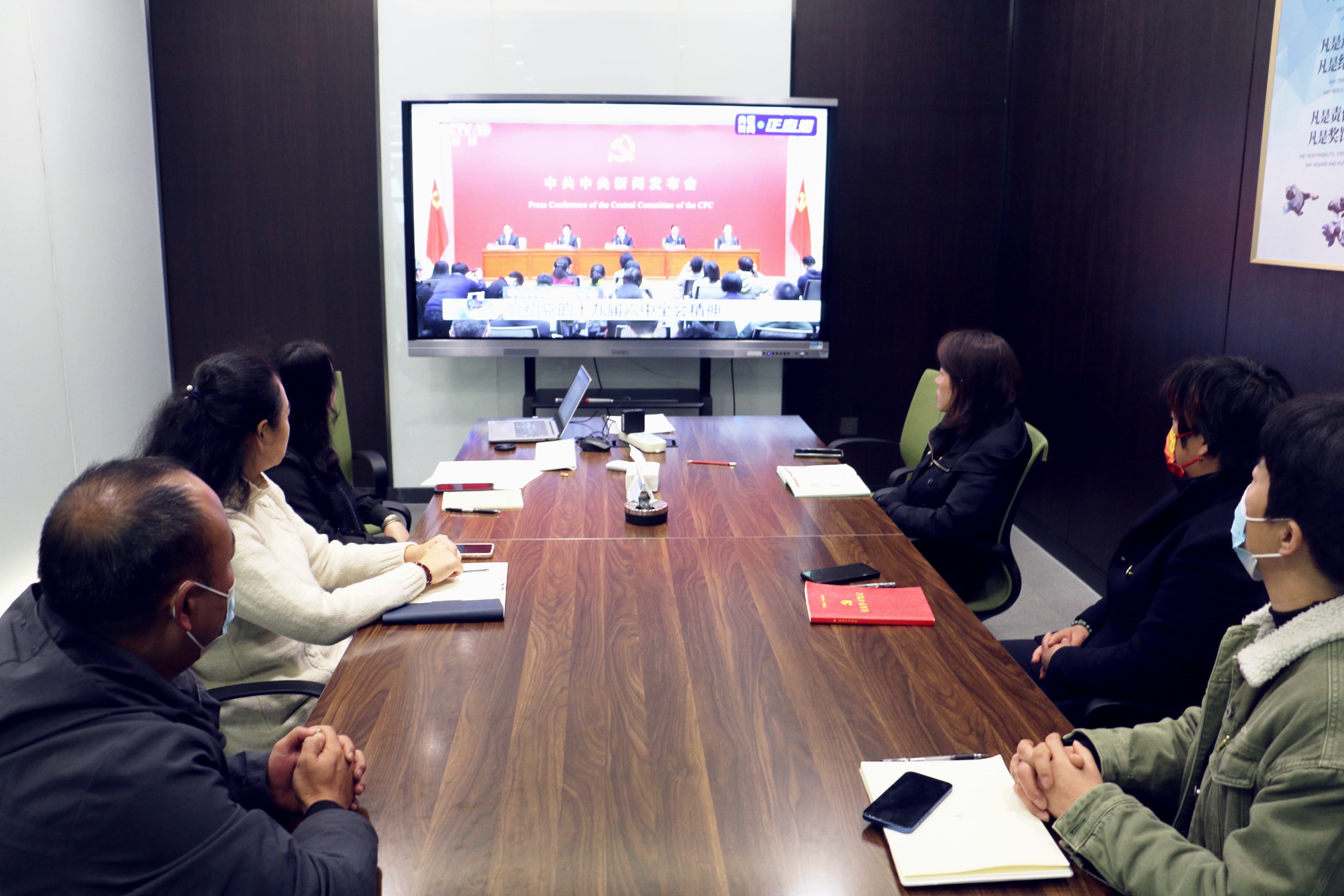 星耀集团党委组织党员观看十九届六中全会新闻发布会直播