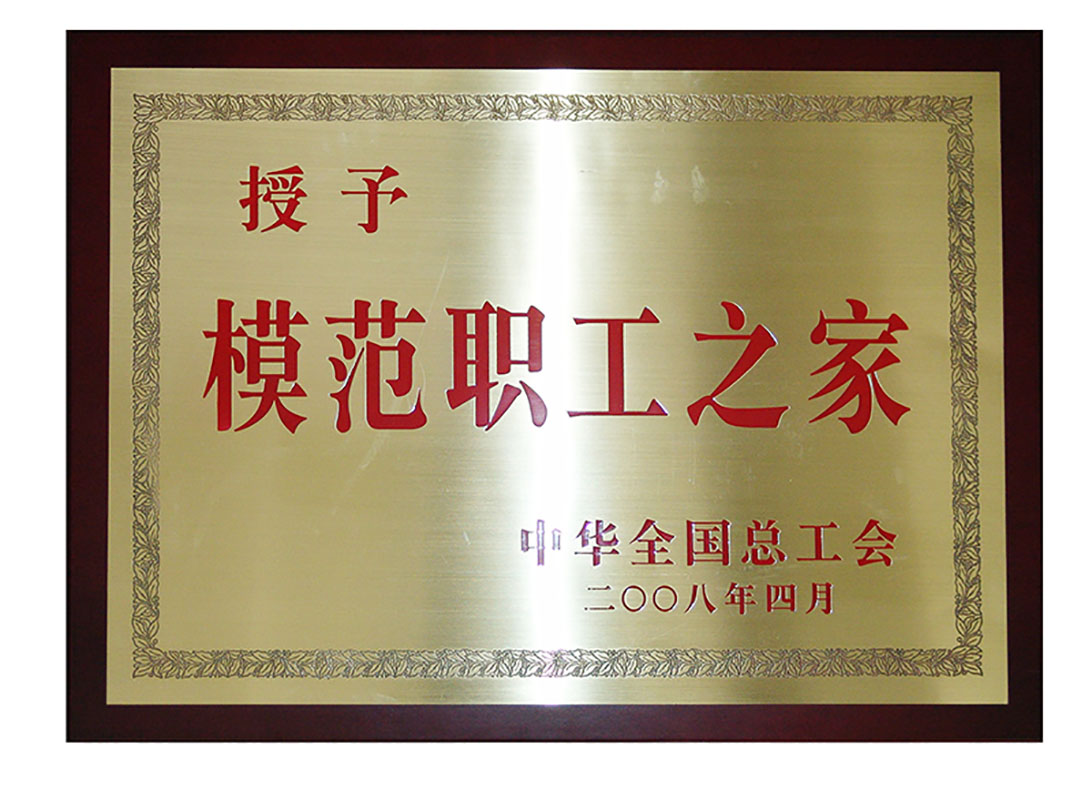  2008 National Federation of Trade Unions awarded  the model worker's home