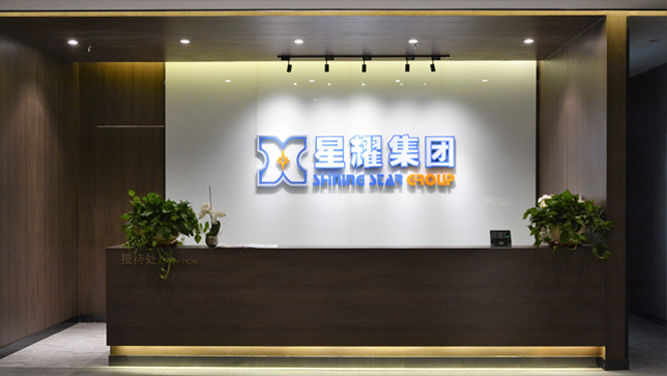 Warm Congratulations to Shining Star Group to Relocate to New Office  Building|SHINING STAR GROUP
