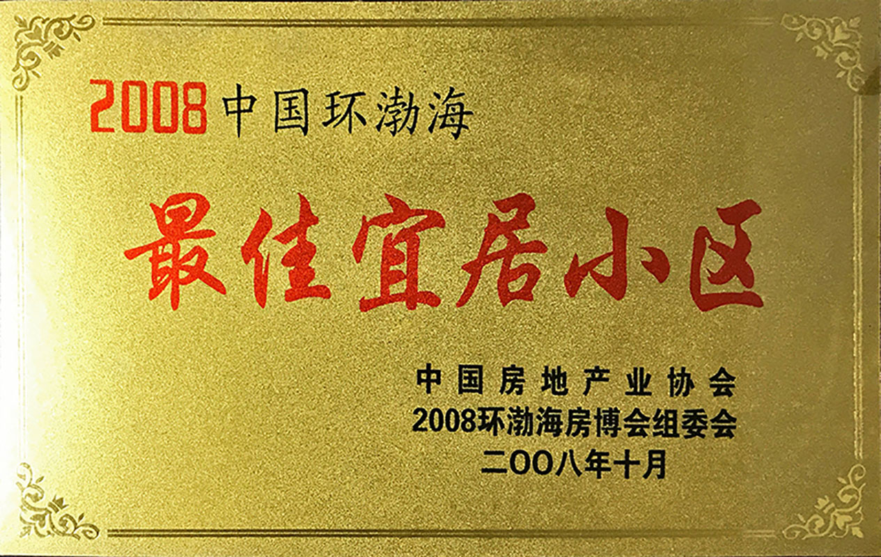 2008 China's Bohai Sea local enterprises 